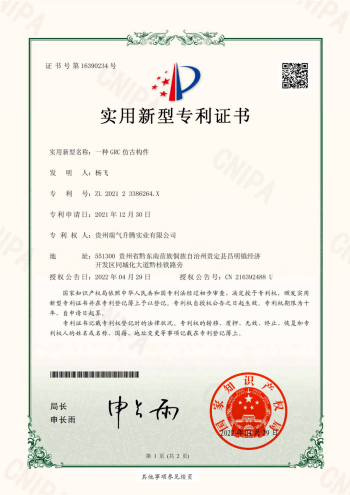 实用新型专利 (2).png