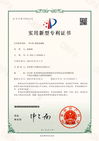 实用新型专利 (3).png