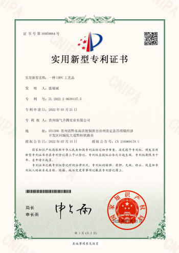 实用新型专利 (6).png