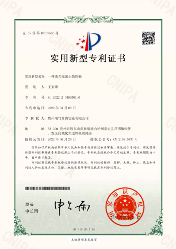 实用新型专利 (9).png