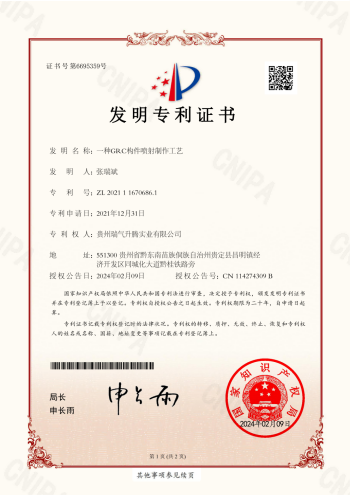 发明专利 (1).png