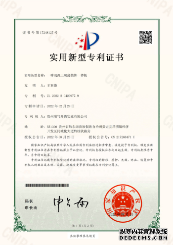 实用新型专利证书5