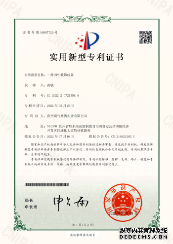 实用新型专利证书7