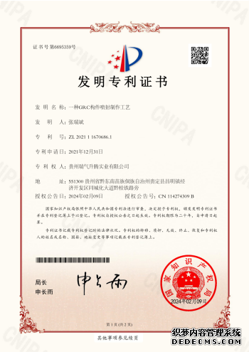 发明专利证书2